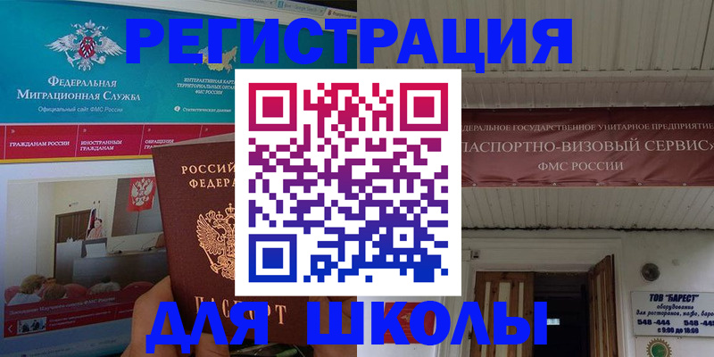 прописка паспорт в Вилючинске