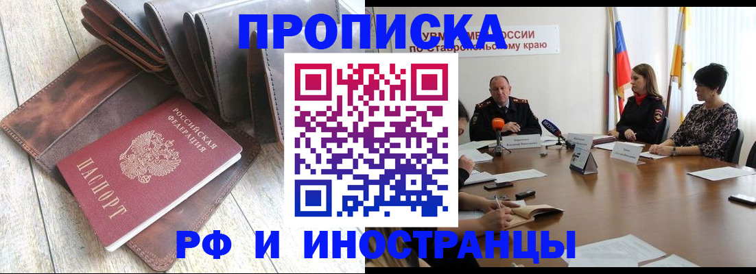 прописка для военкомата в Вилючинске