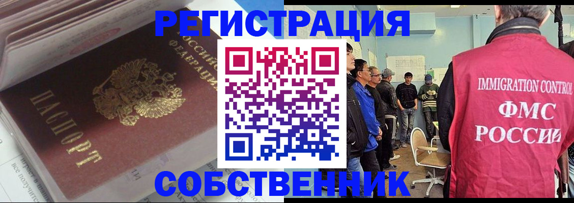 временная регистрация купить в Вилючинске