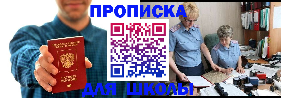 временная регистрация надежно в Вилючинске